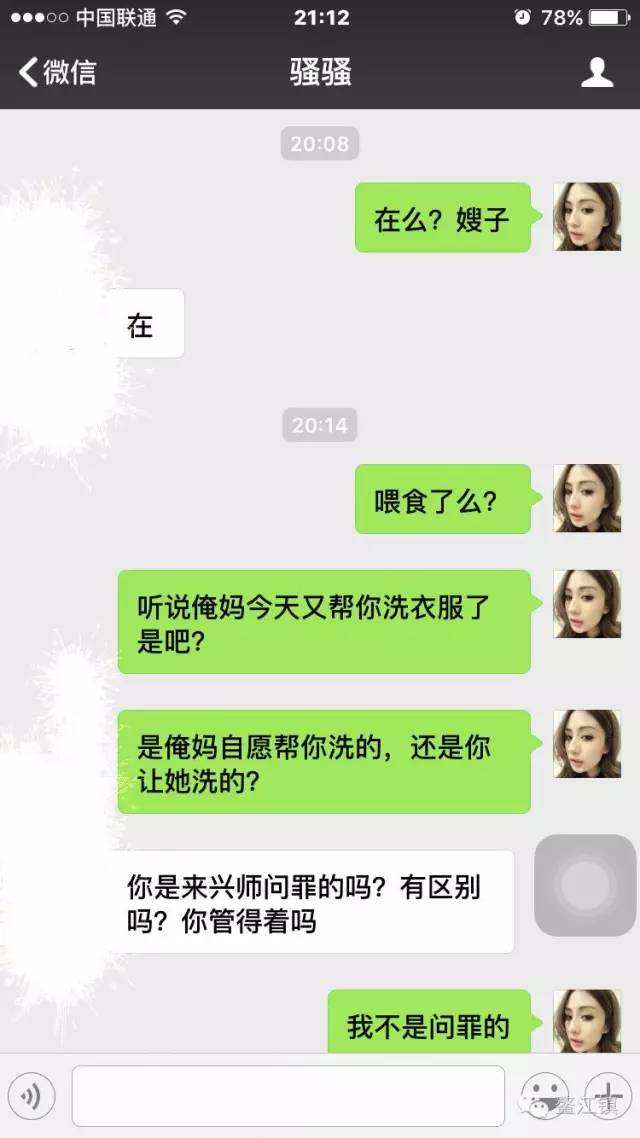 关于少妇网聊真是聊天记录照片的信息