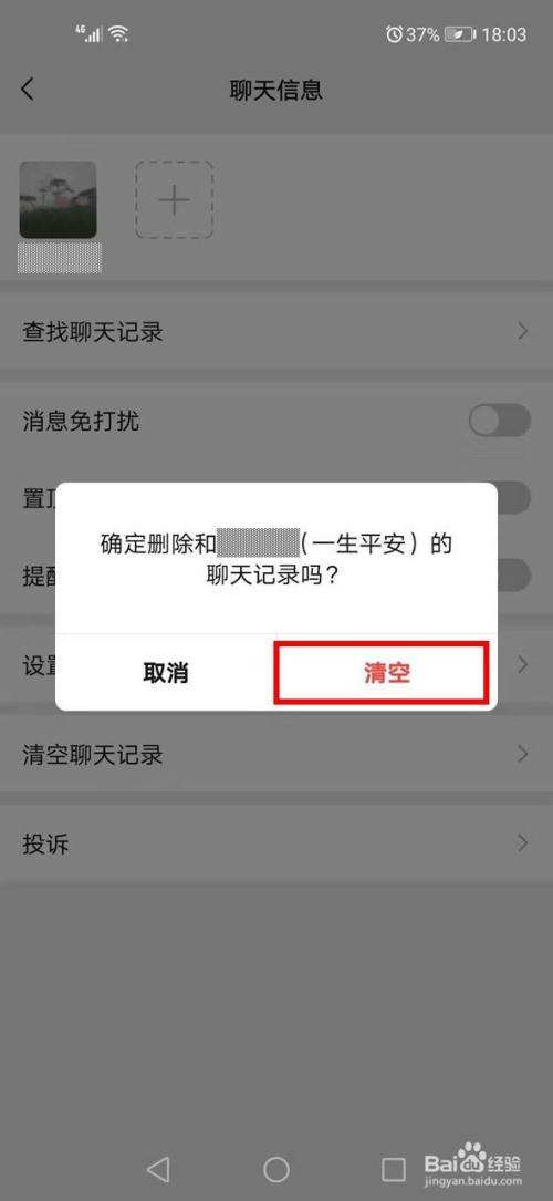 微信部加好友聊天记录吗(微信怎么通过聊天记录加好友)