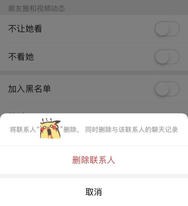 微信部加好友聊天记录吗(微信怎么通过聊天记录加好友)