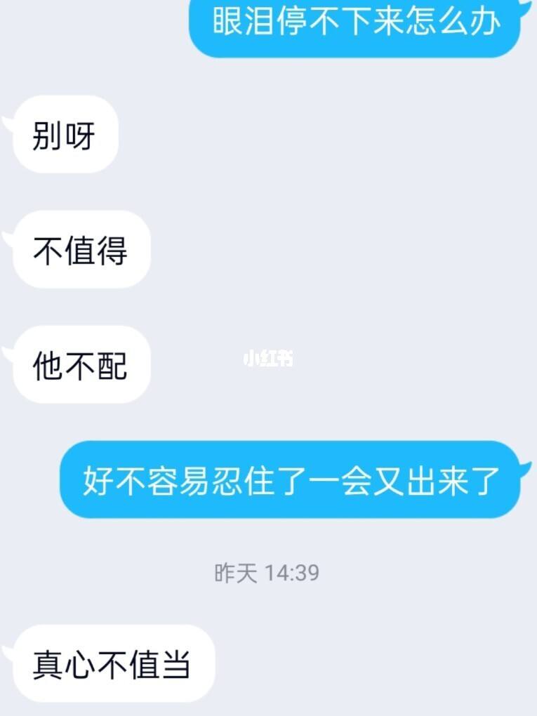 失恋微信聊天记录截屏视频的简单介绍