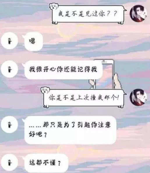 间接表白聊天记录(和女生表白聊天记录)