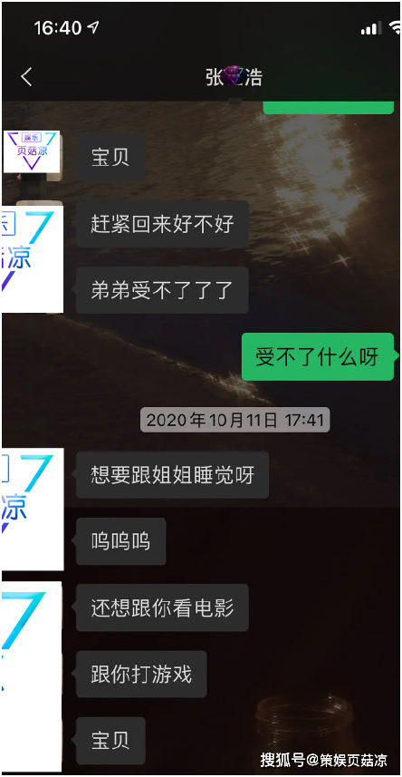 这么差一共聊天记录(几百张的聊天记录不如)