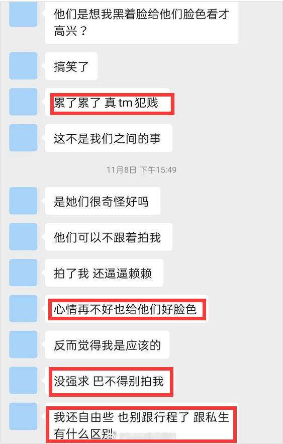 关于前女友爆料聊天记录性别交换的信息