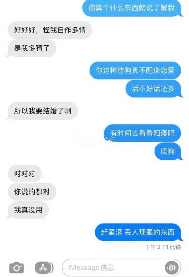 没删前男友聊天记录(不小心删了男朋友聊天记录)