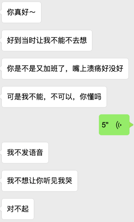 情侣虐心聊天记录冷战的简单介绍