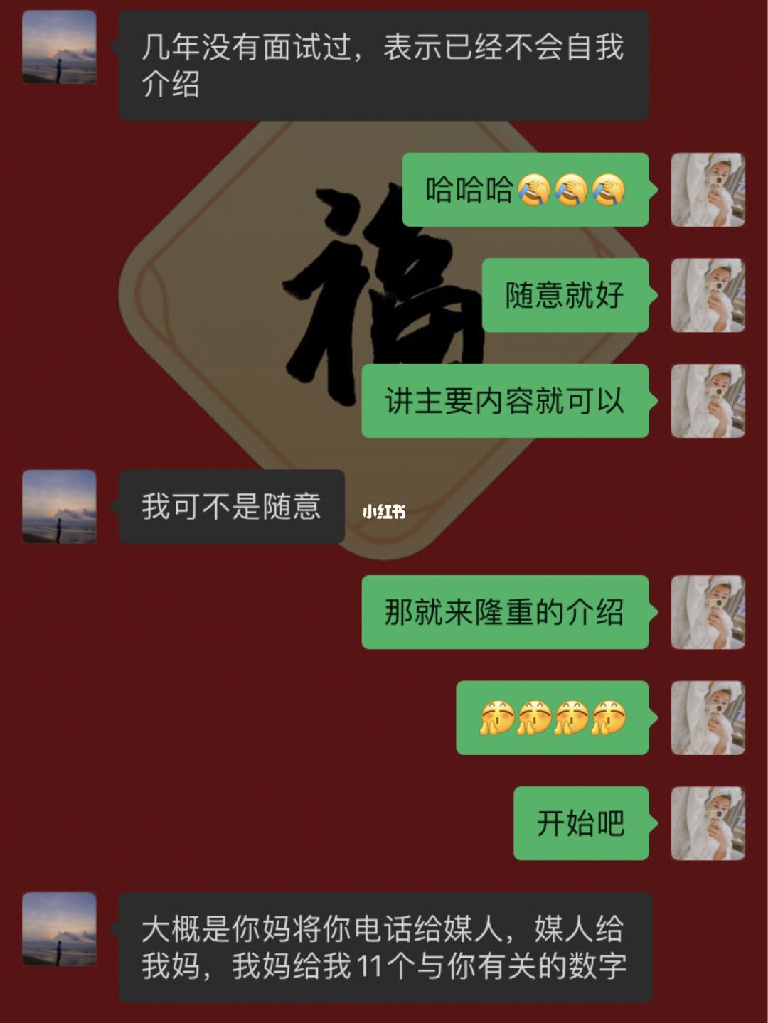 如何跟单身阿姨聊天记录的简单介绍