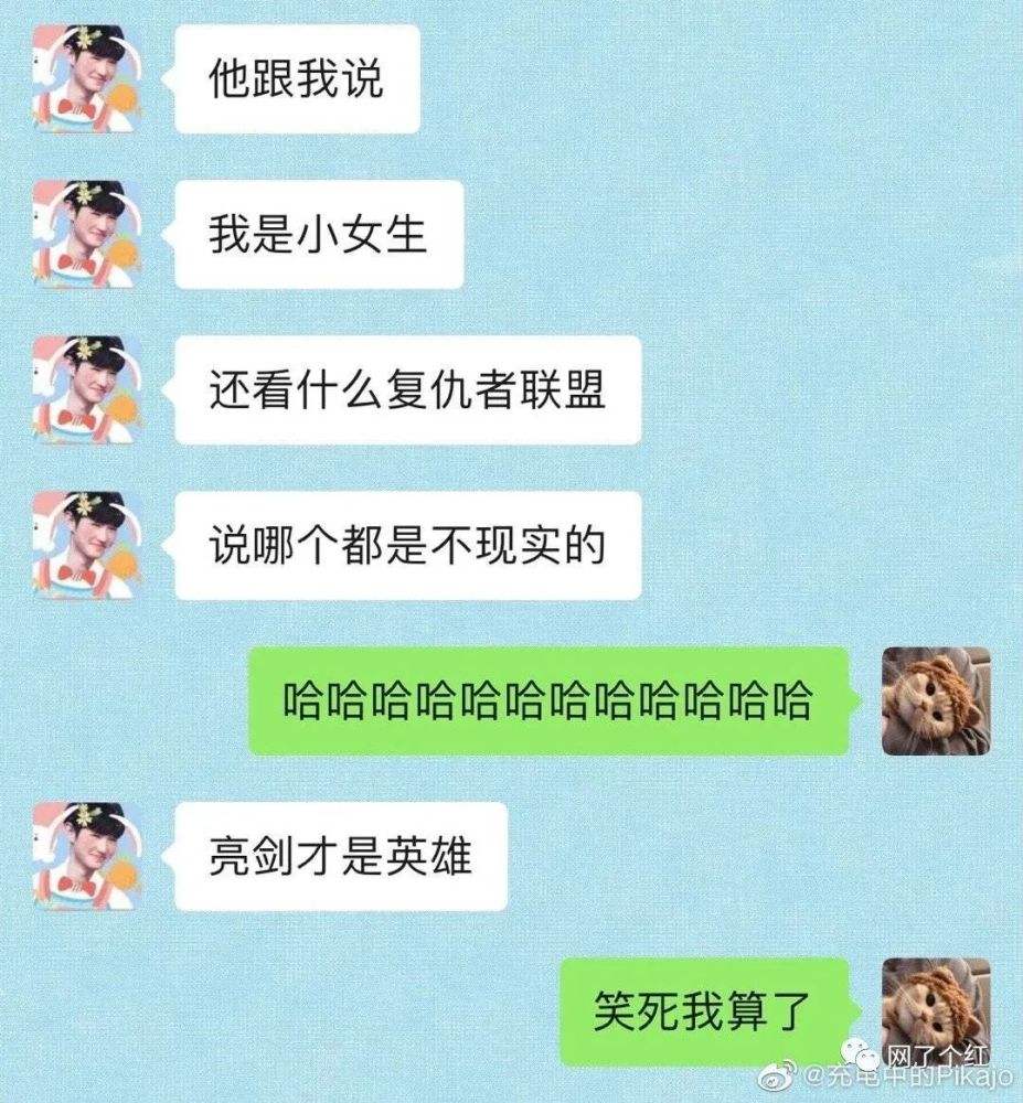 看聊天记录就想笑(看聊天记录会不自觉的笑)