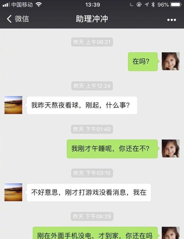 看聊天记录就想笑(看聊天记录会不自觉的笑)