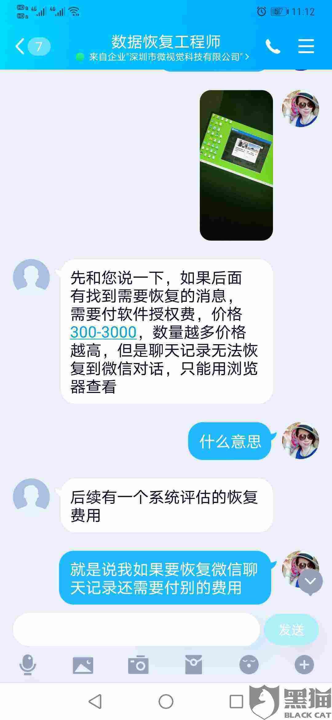 聊天记录恢复师收费吗(聊天记录恢复有用吗都收费的)