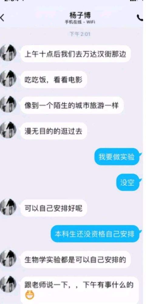 百度武汉大学聊天记录(武汉大学女生聊天记录大家了解一下)