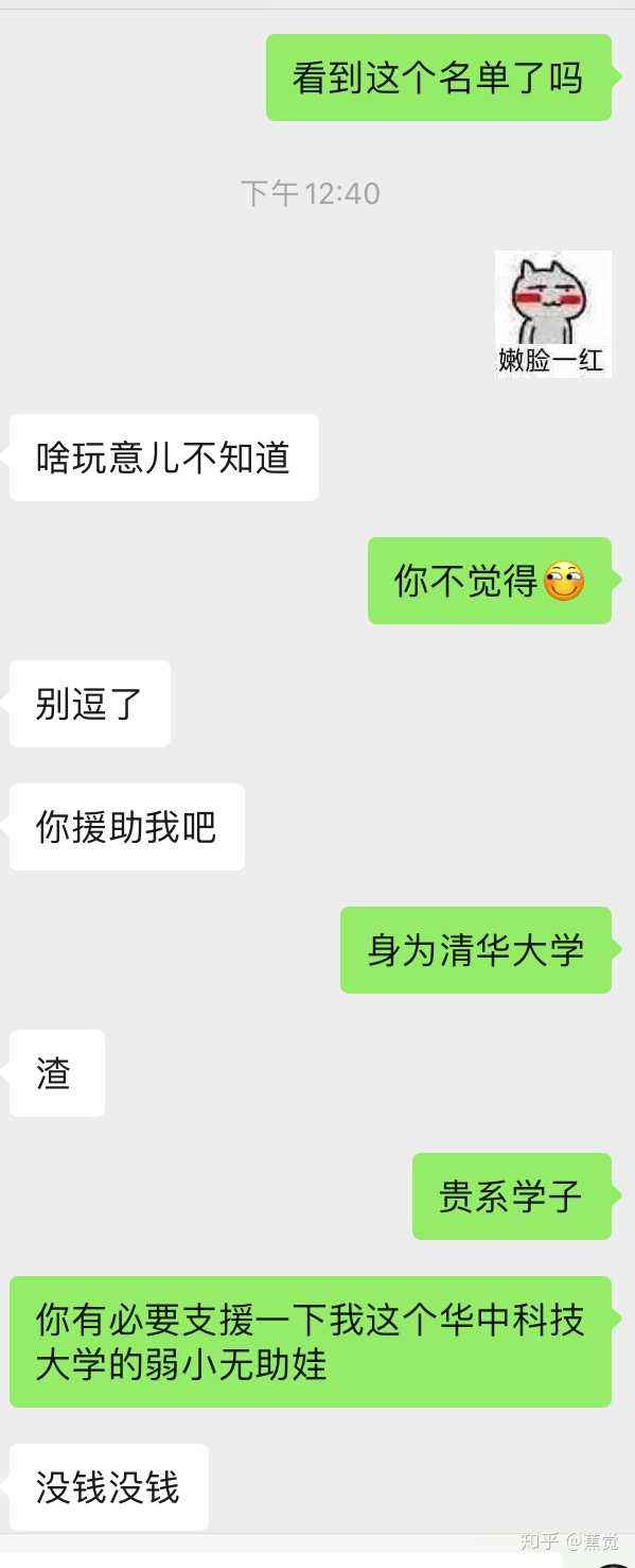 百度武汉大学聊天记录(武汉大学女生聊天记录大家了解一下)