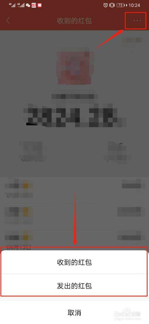 聊天记录微信红包(聊天记录微信红包领取记录怎么删除)
