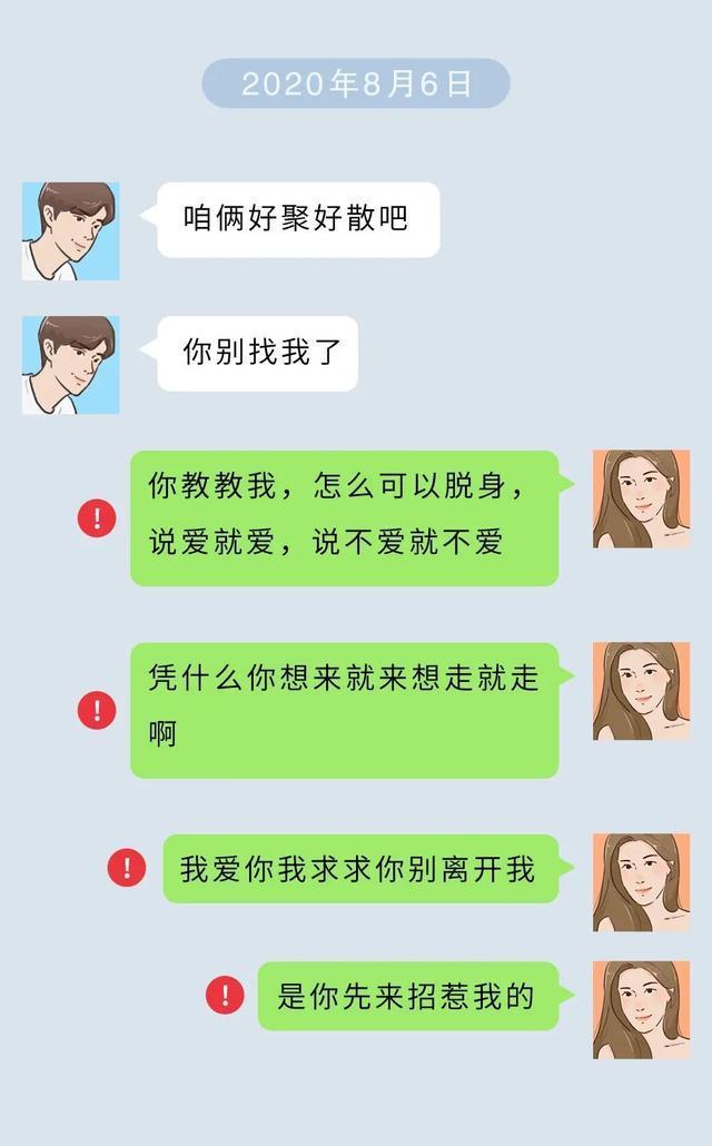 一个人不爱你聊天记录(一个人爱不爱你,聊天记录会告诉你)