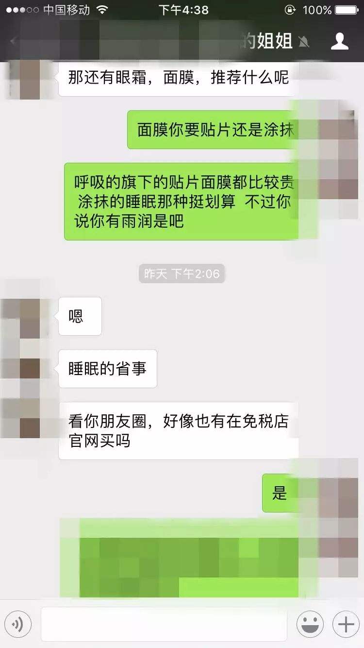 海关女代购聊天记录(海关和女代购事件下文)