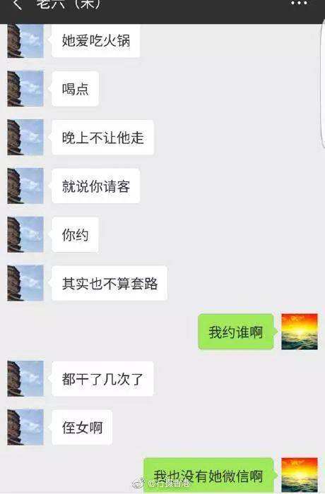 海关女代购聊天记录(海关和女代购事件下文)