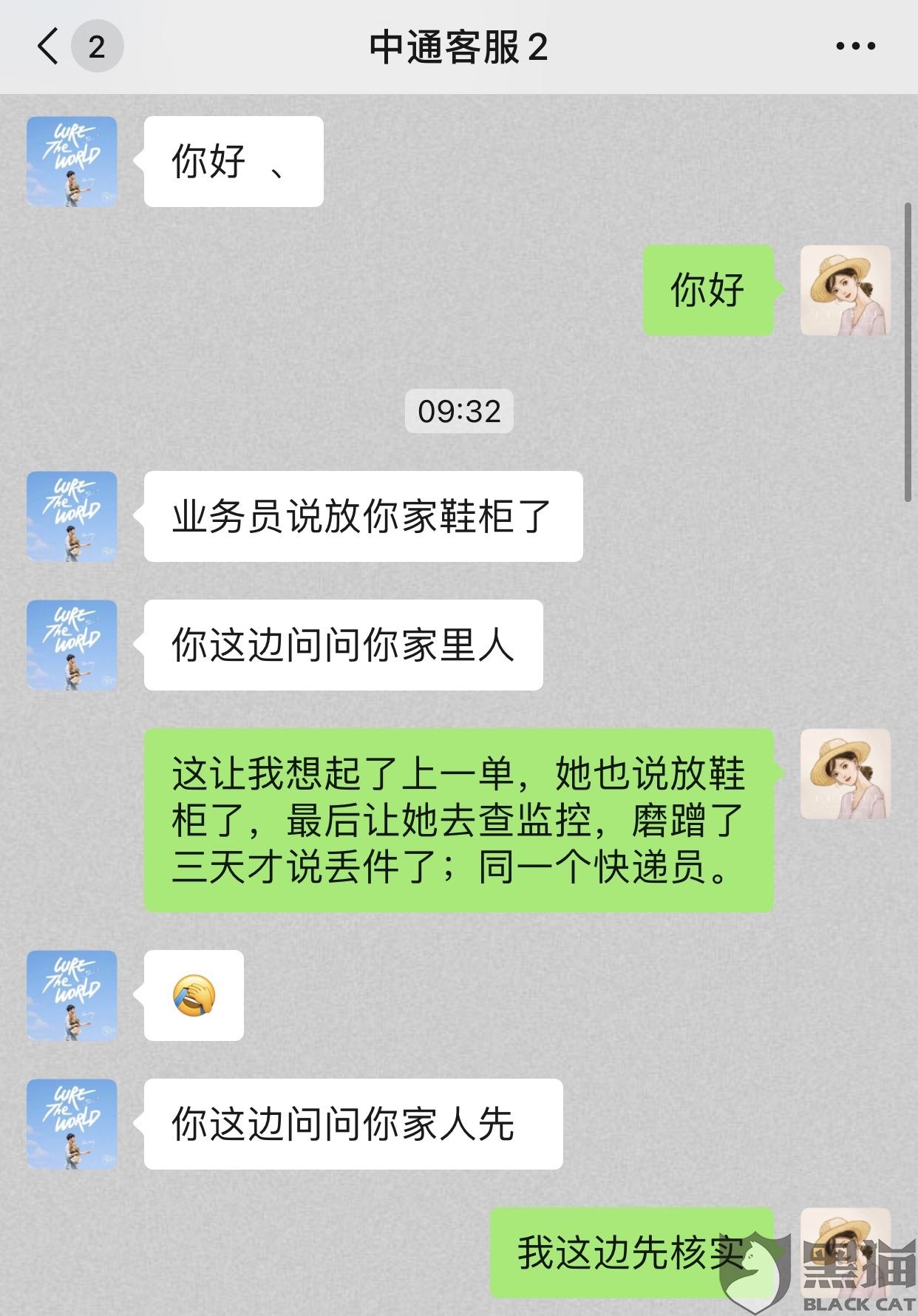 快递丢货聊天记录(快递小哥丢件怎么处理)