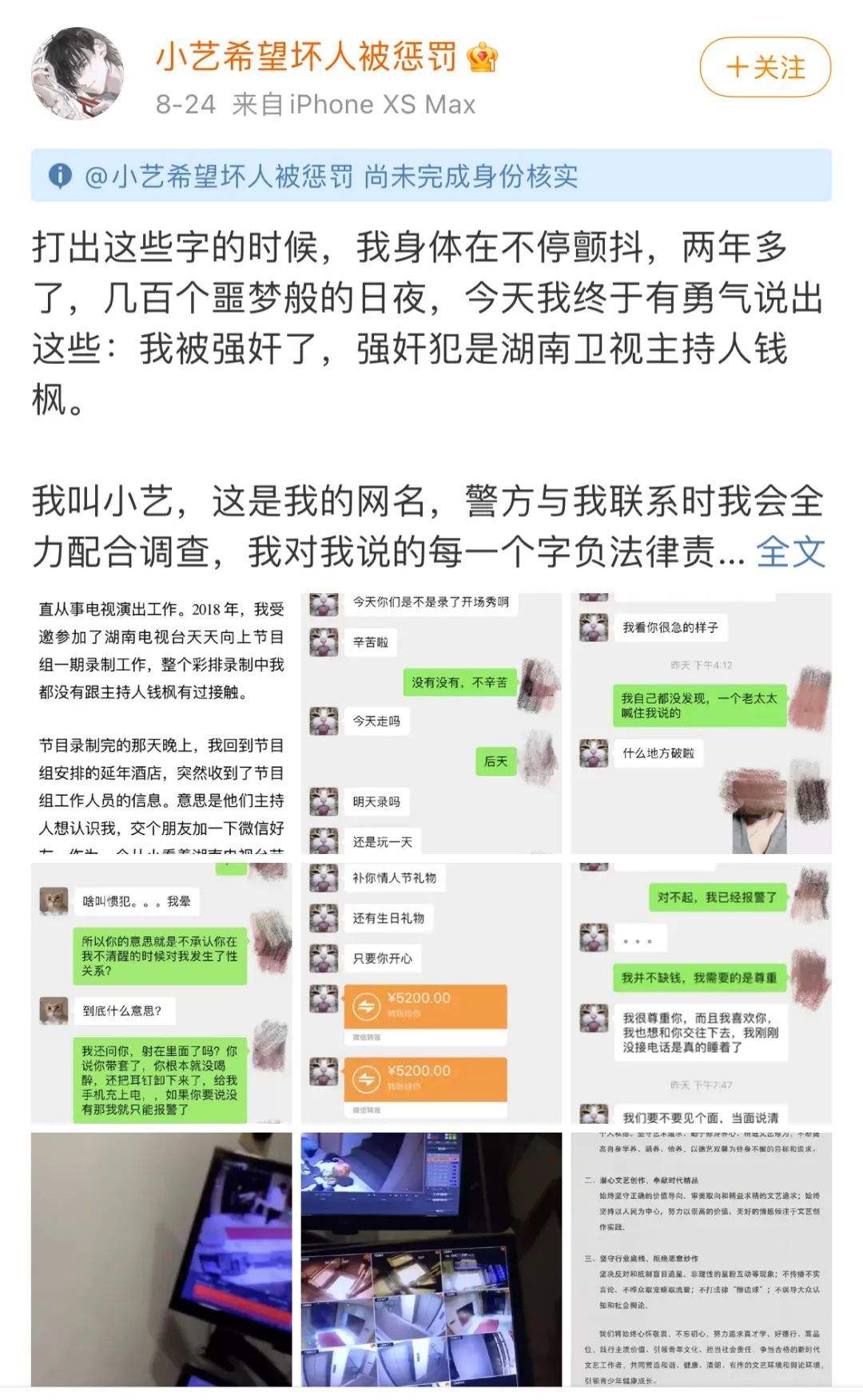 广播主持人白羊聊天记录的简单介绍