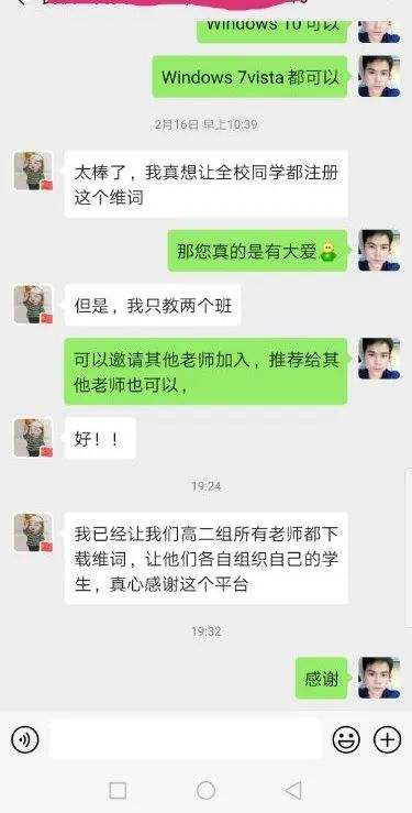 师生语音聊天记录(谈话记录师生对话内容)