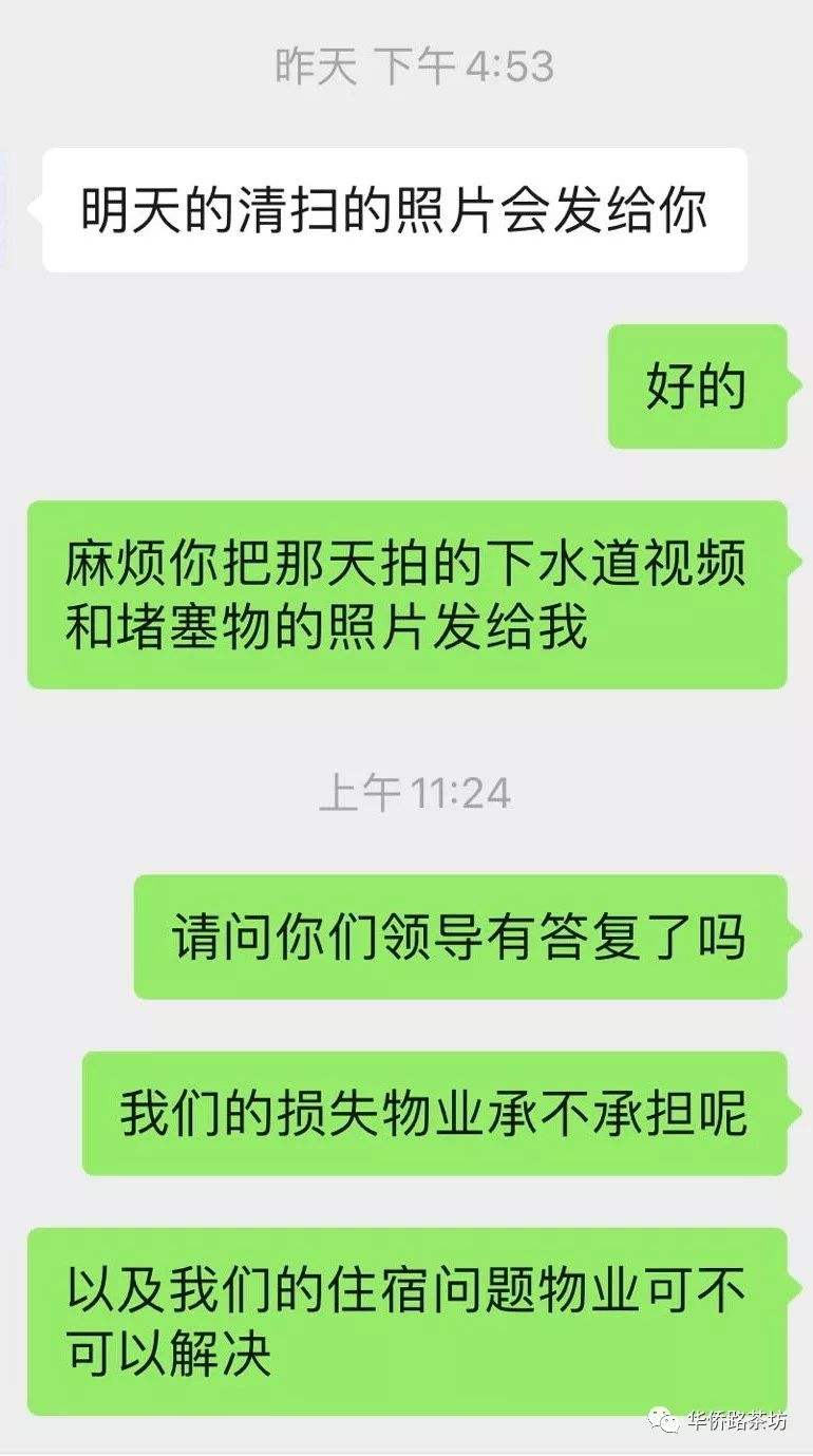 物业人员和业主聊天记录(物业工作人员与业主说话技巧)