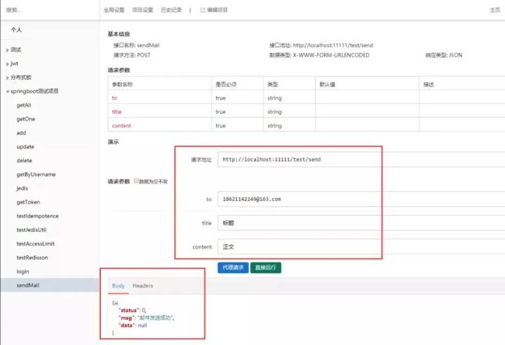 mq手机聊天记录(mq定时消息如何实现)