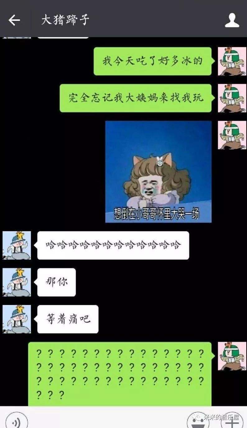 直男的搞笑聊天记录(直男直女搞笑聊天记录)