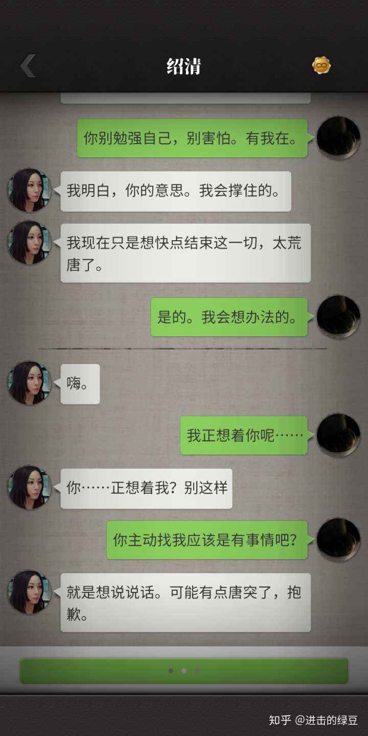 包含渣男和渣女分手的聊天记录的词条