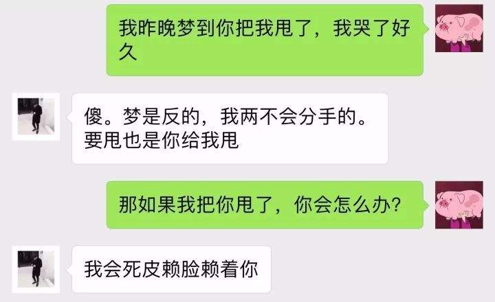 不想跟你谈恋爱了聊天记录(我不是想谈恋爱只是想和你谈恋爱你怎么看)