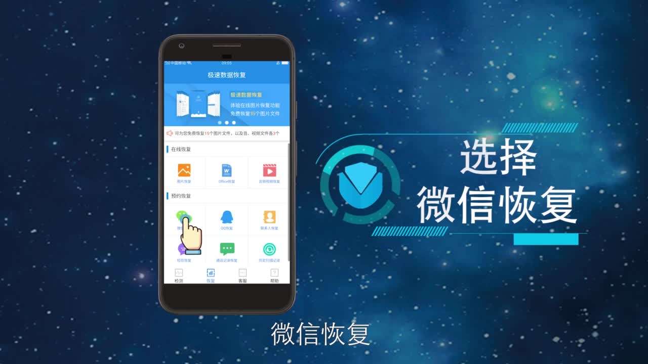 极速速恢复聊天记录(极速恢复数据微信聊天记录)
