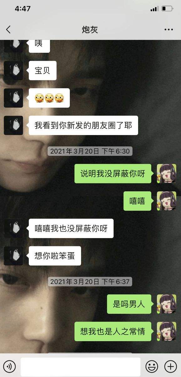 包含来了我照顾你聊天记录的词条