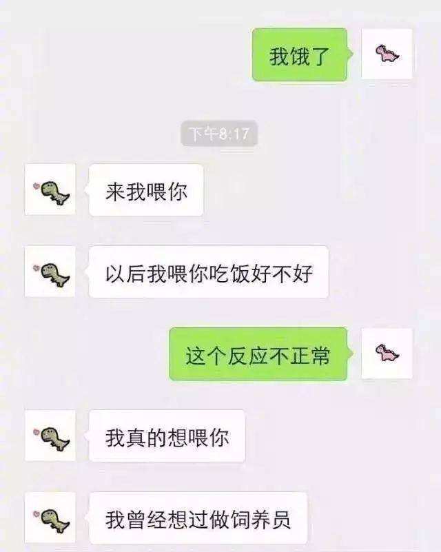 关于情侣虐心聊天记录后边是甜的的信息