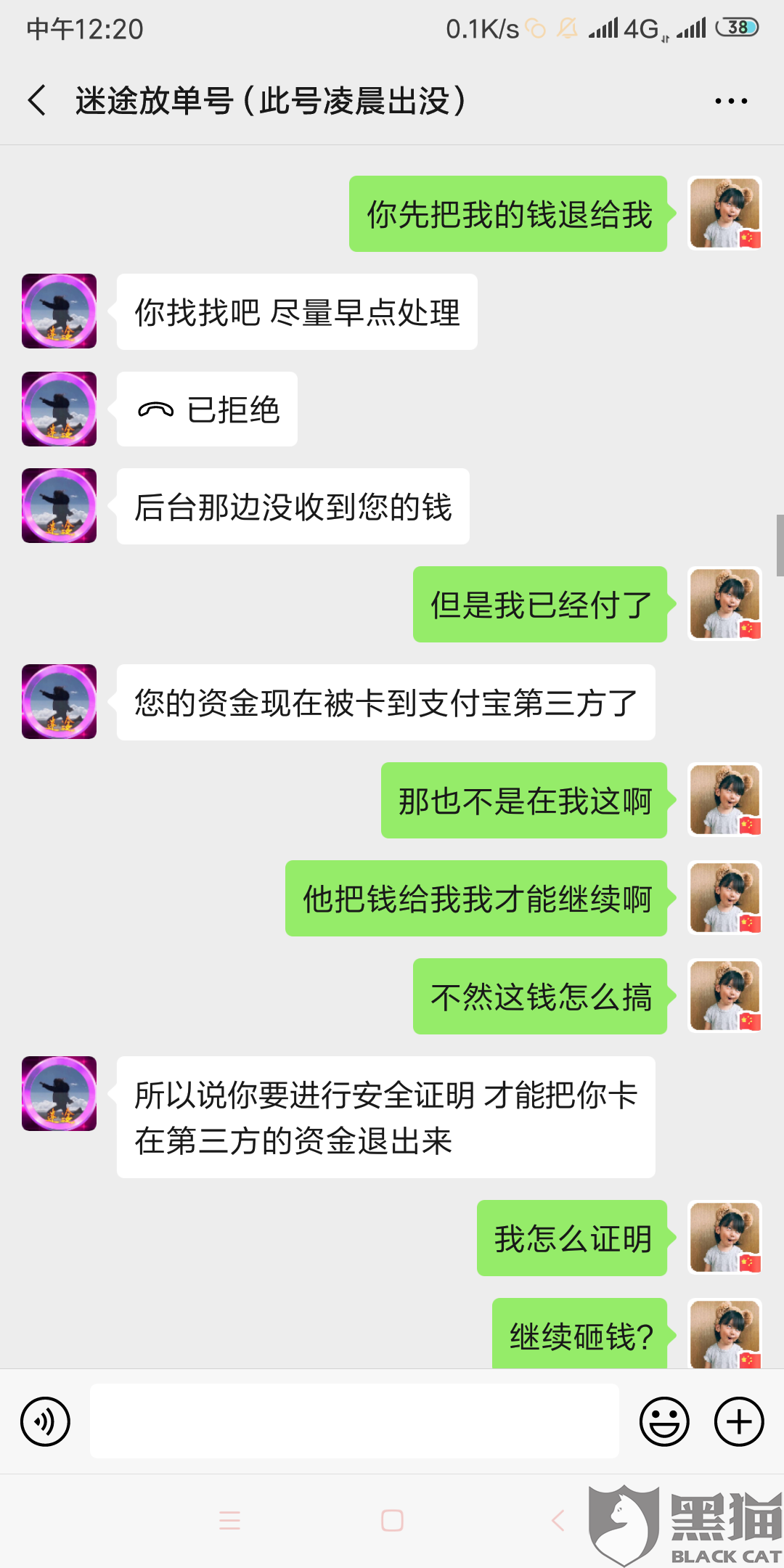 yy拉黑了聊天记录还有吗(yy好友拉黑聊天记录怎么恢复)