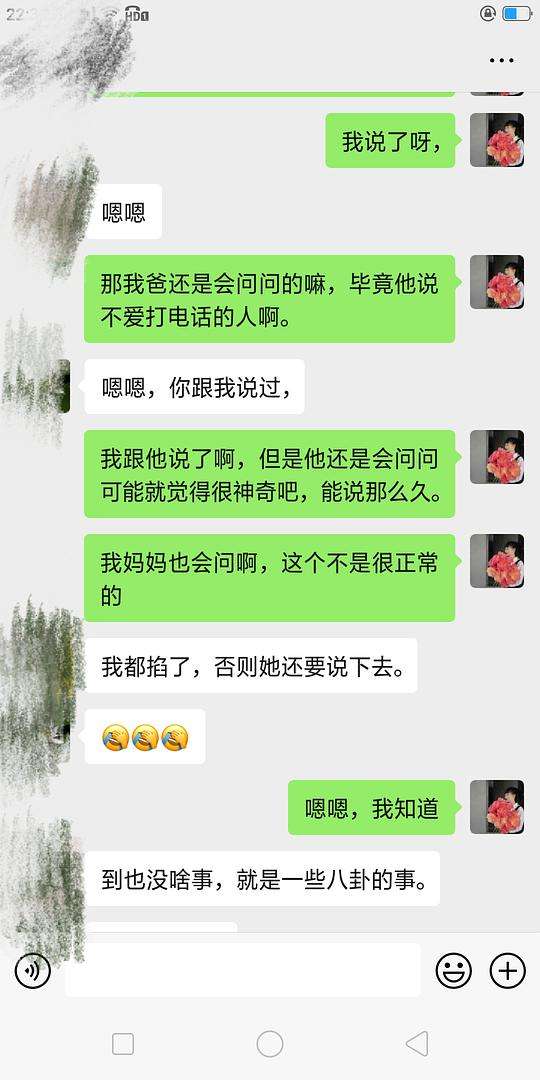 男朋友删掉了和同事的聊天记录(不小心删除了和男朋友的聊天记录)