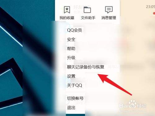 qq聊天记录久了怎么恢复(聊天记录时间长了消失怎么恢复)