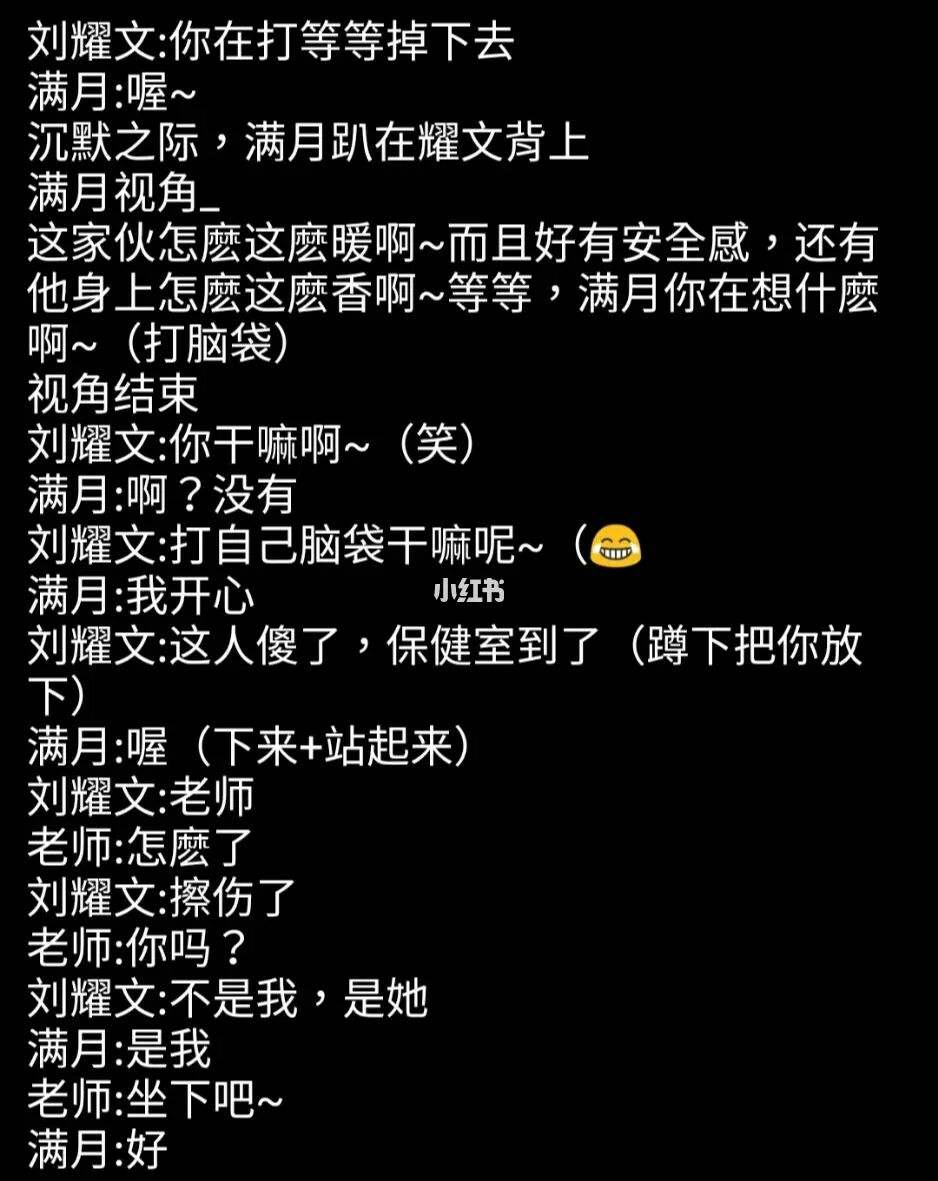 关于刘耀文做梦素材聊天记录的信息