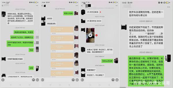 10元秘密聊天记录的简单介绍