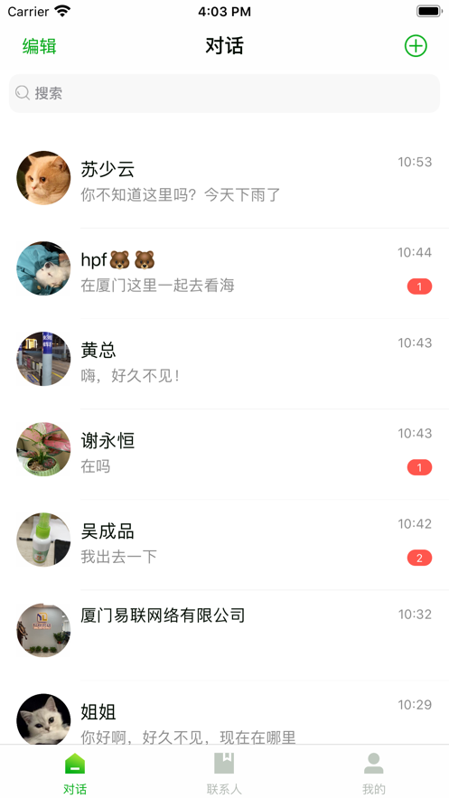 存聊天记录的软件app(什么软件可以保存聊天记录和通话记录)