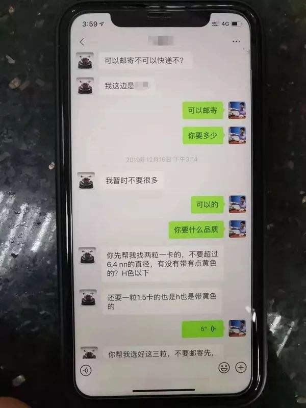 被盗期间聊天记录(微信聊天记录被盗了)