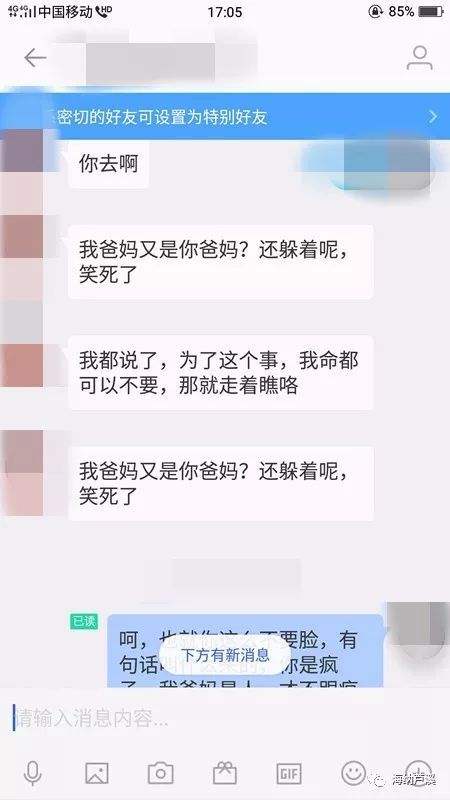 已婚男女删除异性聊天记录心理(男人偷偷删除异性聊天记录为什么)