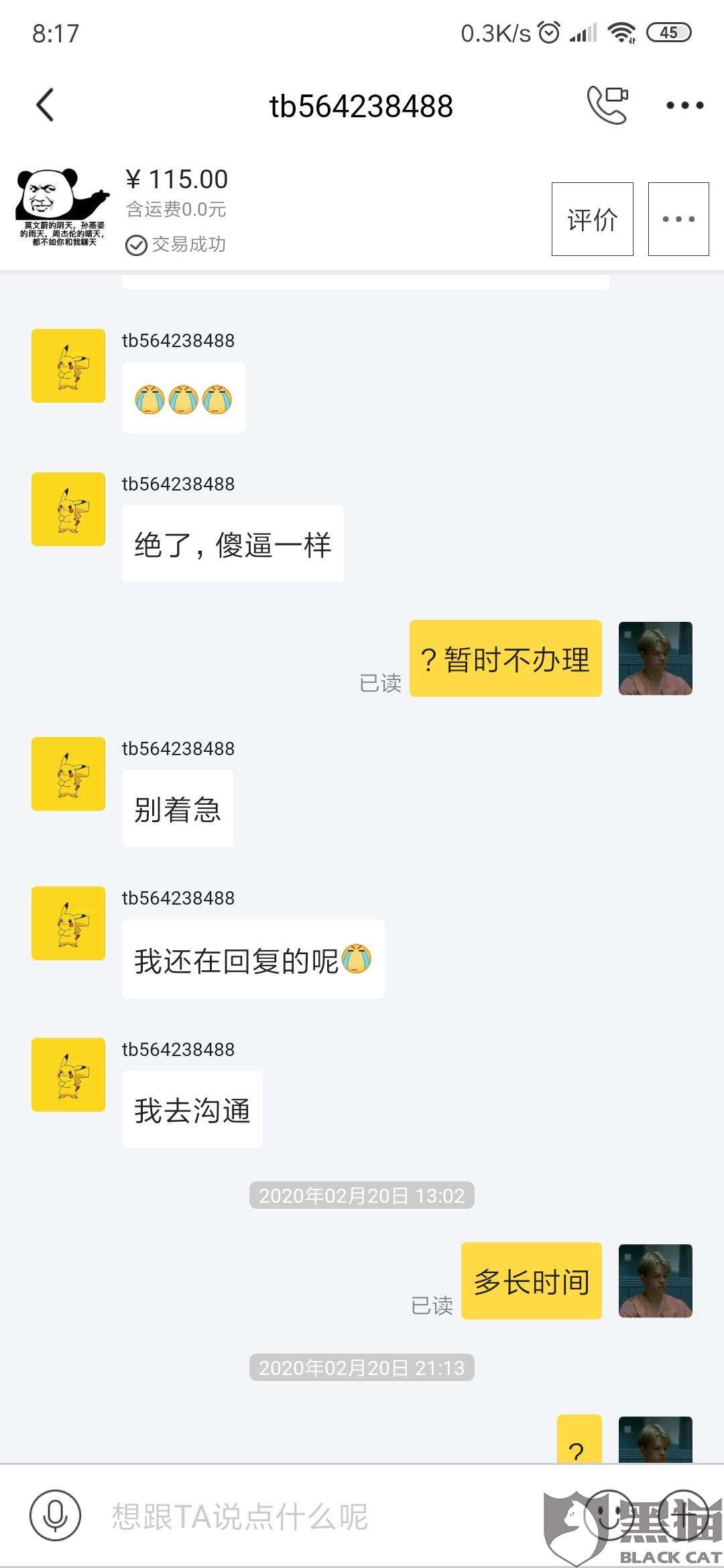 闲鱼上传聊天记录(闲鱼提供微信聊天记录)