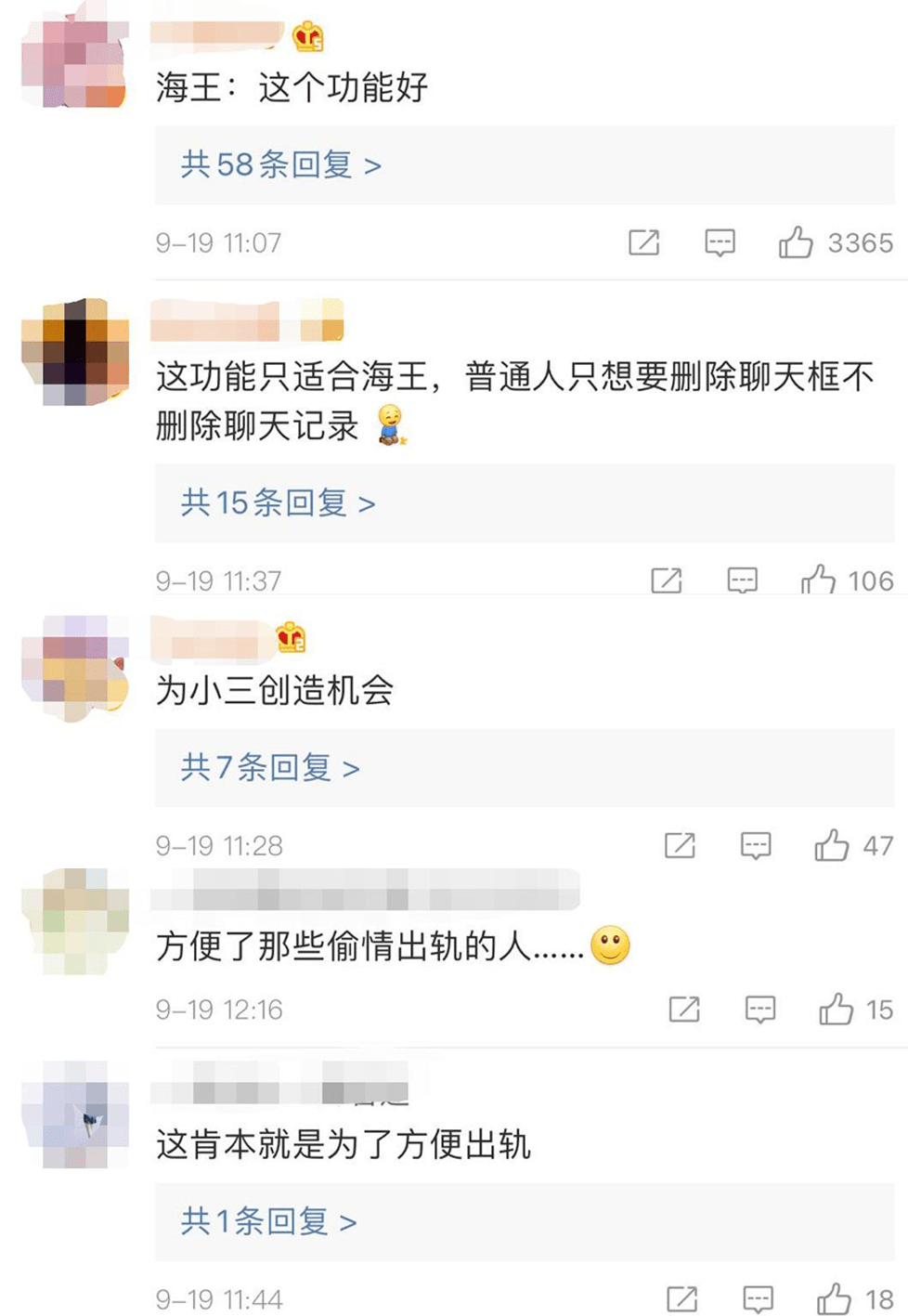 讨论组退出多人聊天记录(已经解散的讨论组怎么查聊天记录)