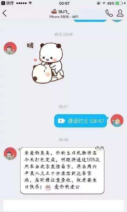 包含聊天记录通话爱心拼图的词条