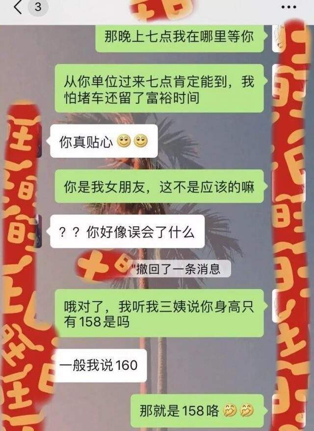 心酸和妈妈的相亲聊天记录(妈妈让你回家相亲的聊天记录)