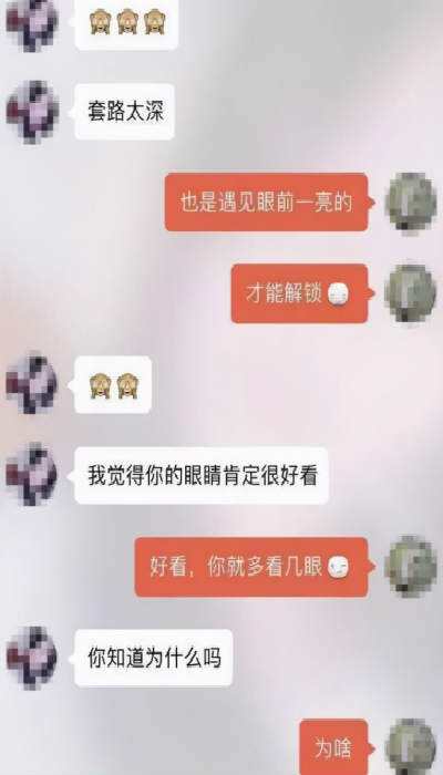 男孩子聊天记录截图(男生截图保留聊天记录说明)