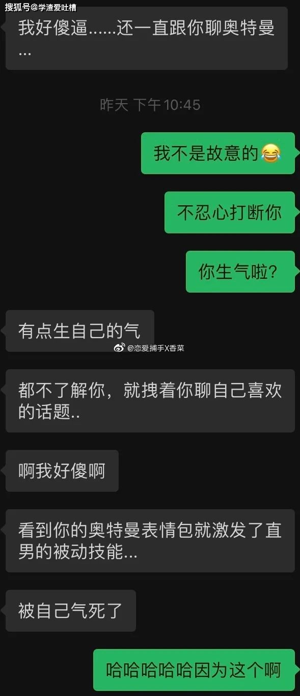 恋爱过嫌男朋友太烦聊天记录(如果和男朋友聊天越聊越烦怎么办)