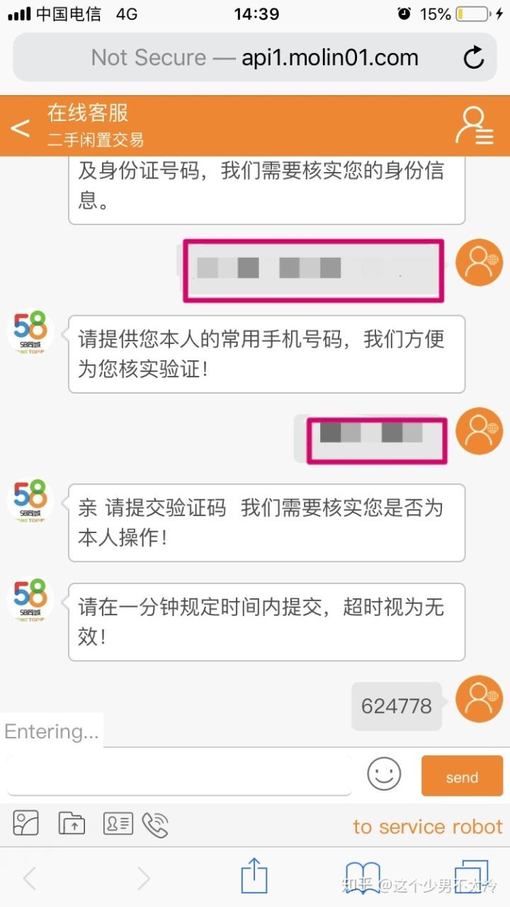 如何清除58网站聊天记录(如何清除在58同城上的信息)