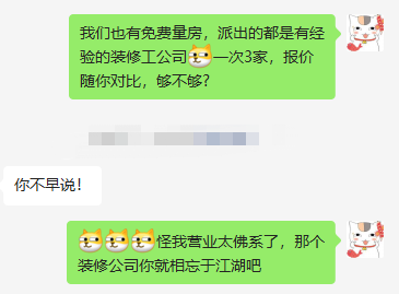 搞装修的搞笑聊天记录(幽默小笑话我是搞装修的)