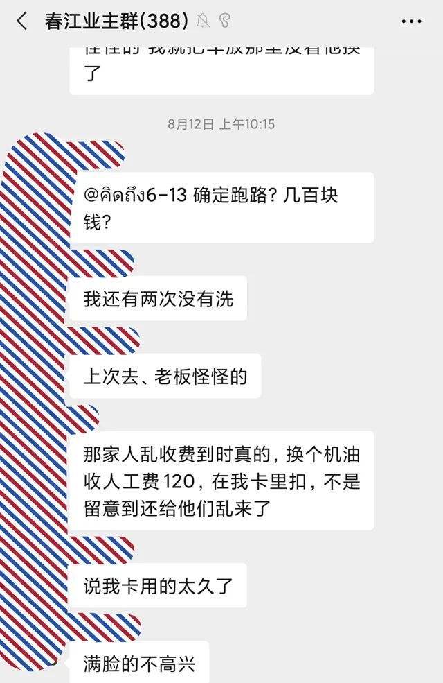 汽修聊天记录(汽修厂修车有记录吗)