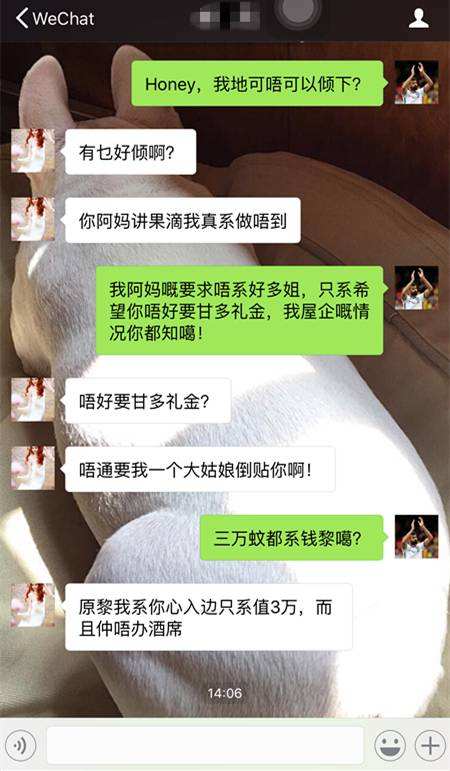 临近结婚发现妻子聊天记录(男子发现妻子和他人暧昧聊天记录)