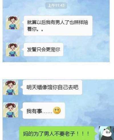 男生一般看女生聊天记录吗(男生会看和女生的聊天记录吗)