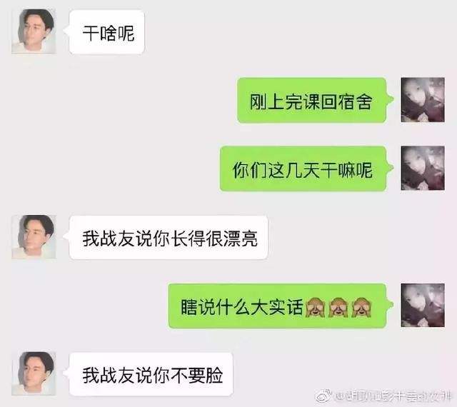 你问女生在干嘛呢聊天记录(问女生在干嘛她说在聊天怎么回复)